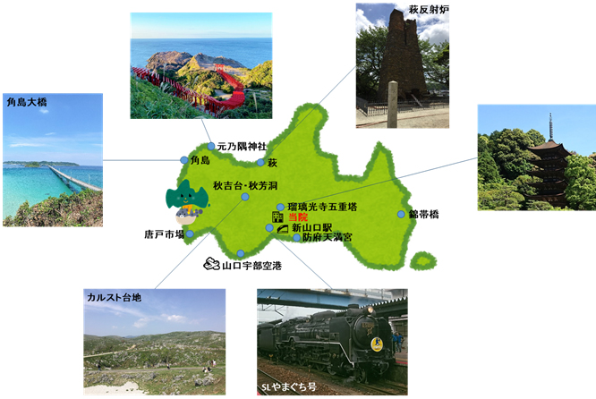 山口県観光マップ