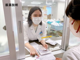 服薬窓口