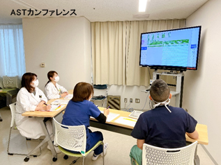 ASTカンファレンス