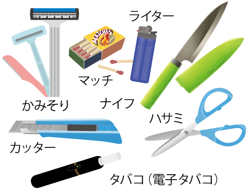 持ち込み禁止物品